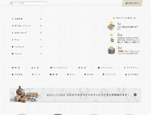 Tablet Screenshot of mon.cifaka.jp